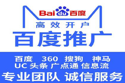 竞价推广开户操作步骤详解